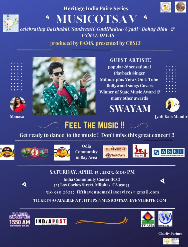 Partner Event – Musicotsav – Cupertino & Bhuvneshwar Sister Cities Initiative